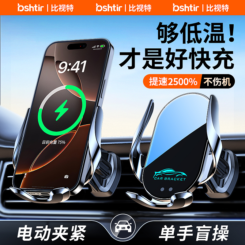 W7车载支架主图:800*800