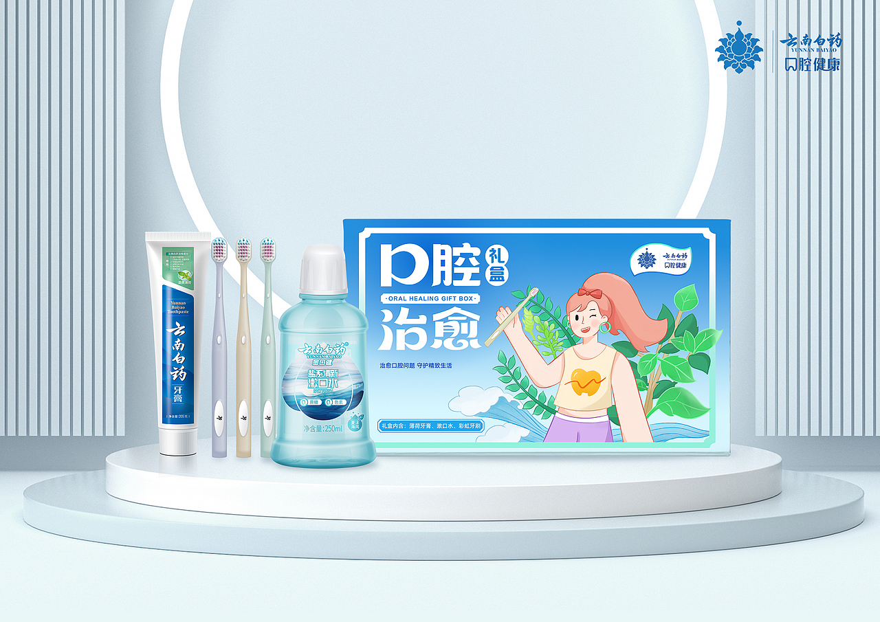 牙膏包装设计练习