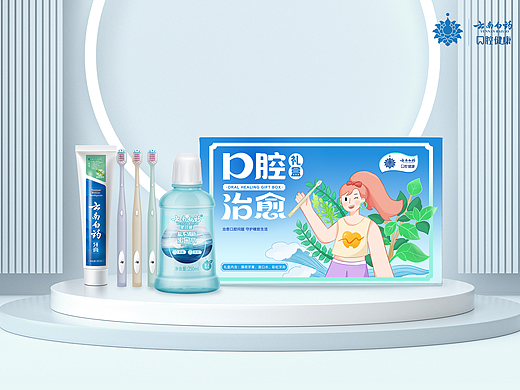 牙膏包装设计练习