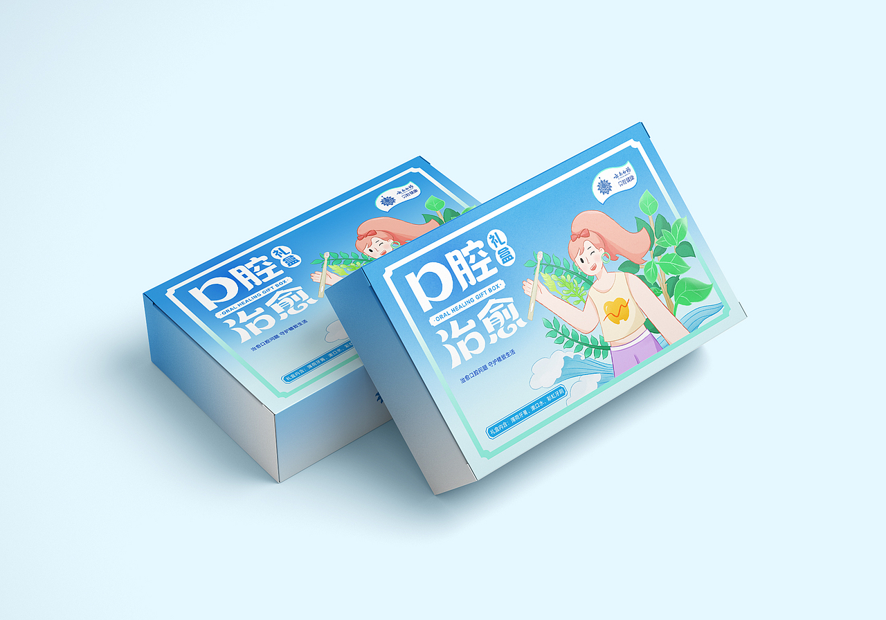 牙膏包装设计练习