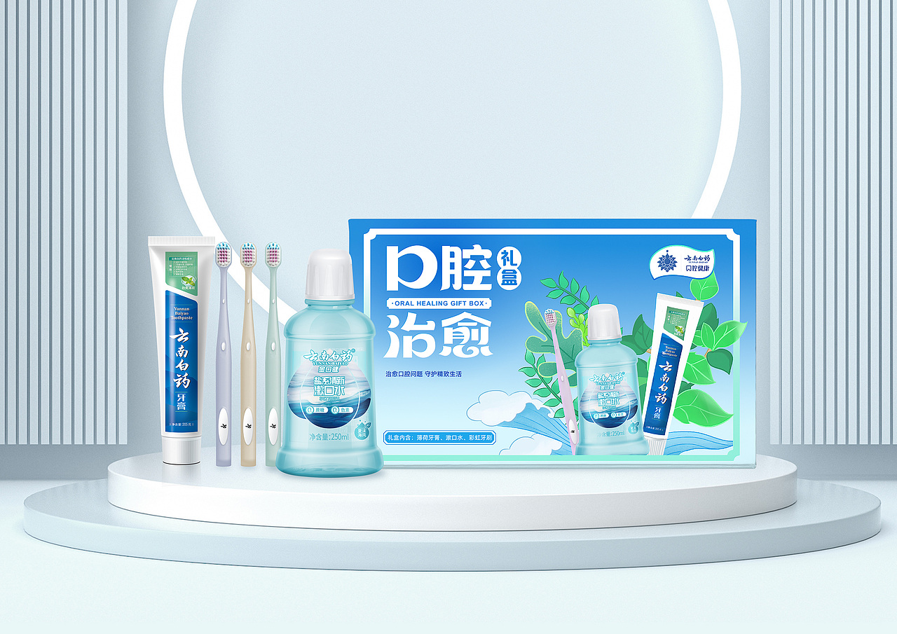 牙膏包装设计练习