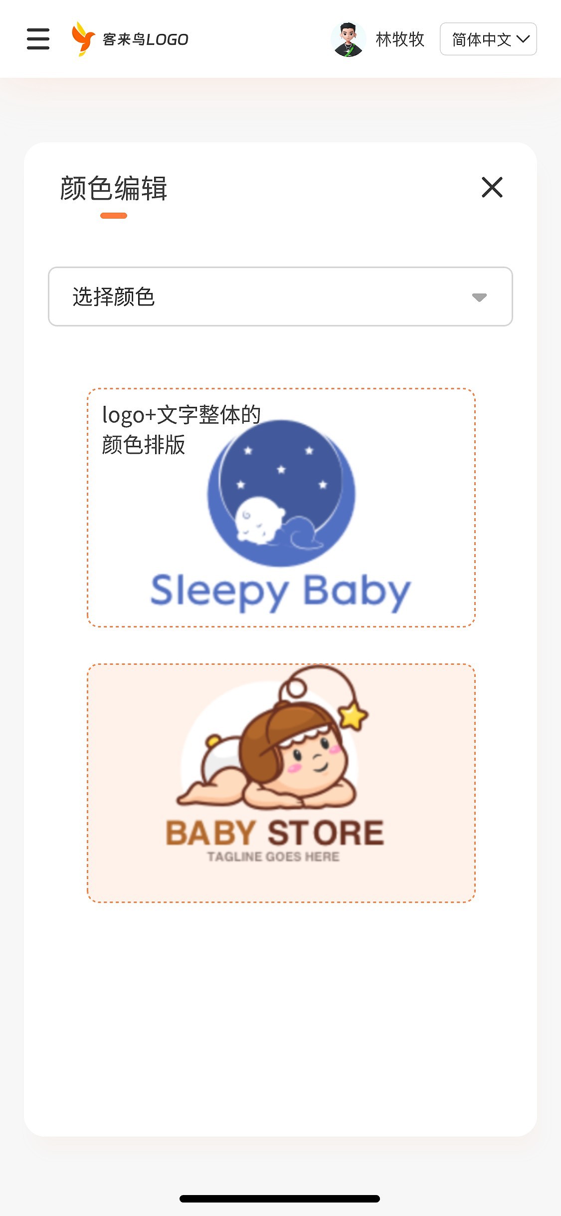 UI 分享 | AI 生成 LOGO 小程序界面设计