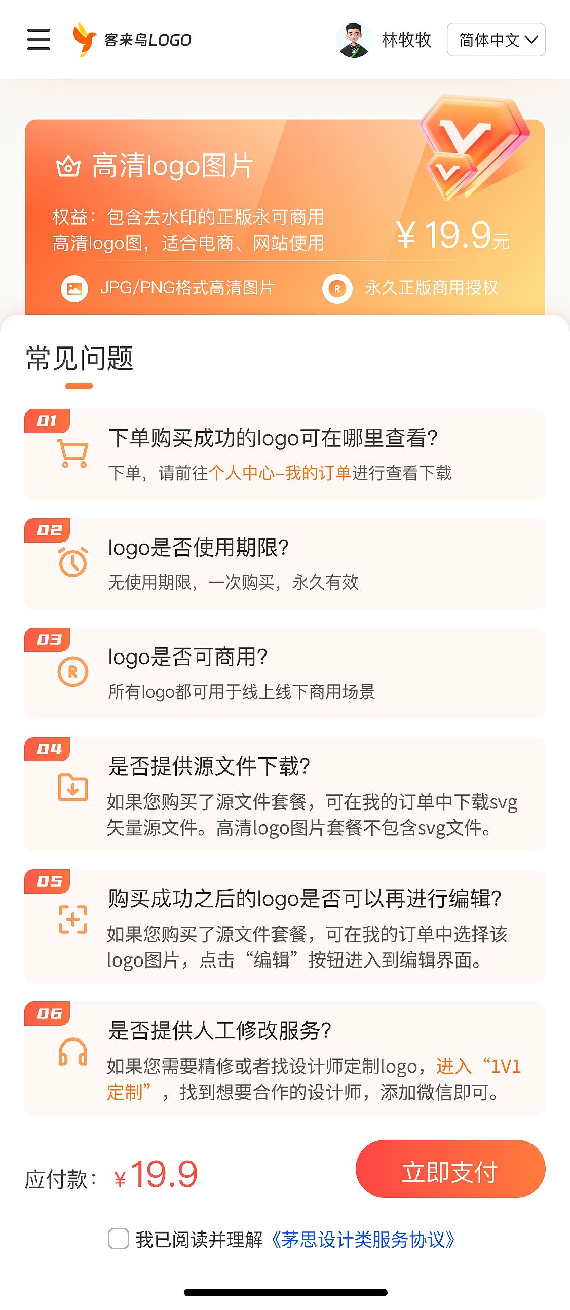 UI 分享 | AI 生成 LOGO 小程序界面设计