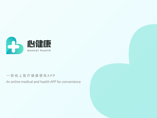 医疗app界面设计