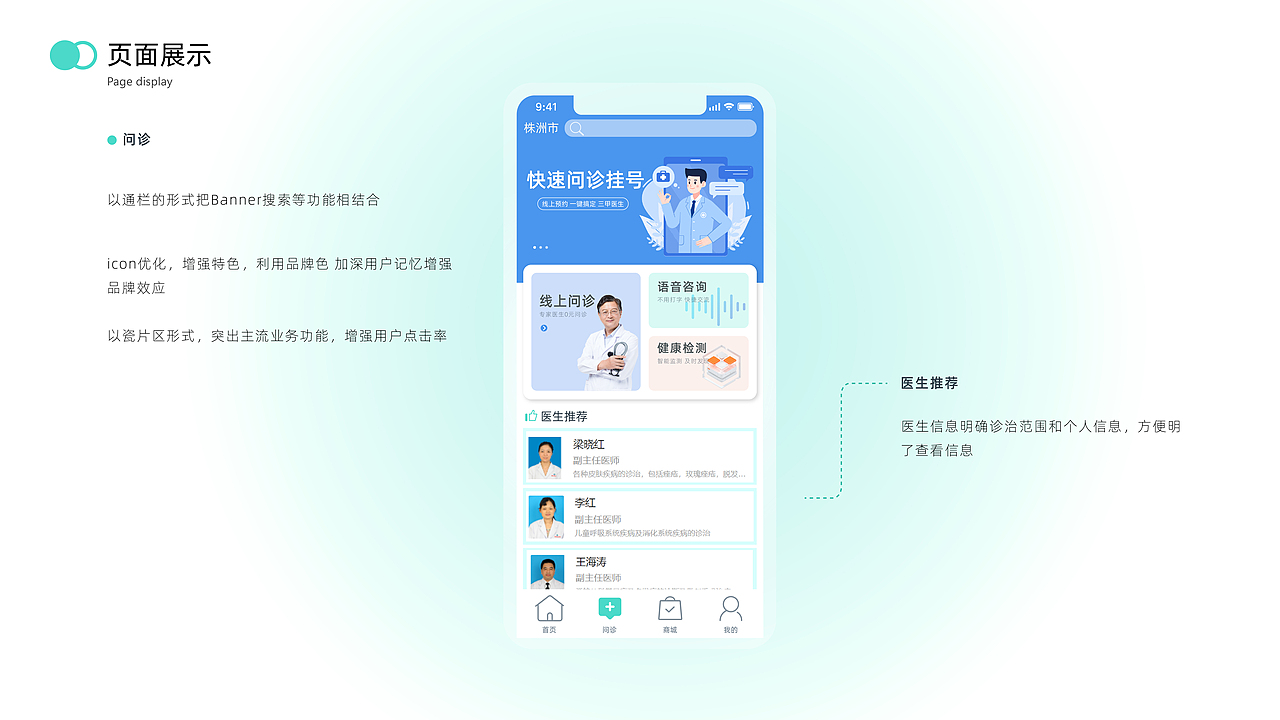 医疗app界面设计（图ZMzgwNTQ1MTM2） - 其他UI - 站酷设计师蛋包包包饭原创素材 - 站酷ZCOOL