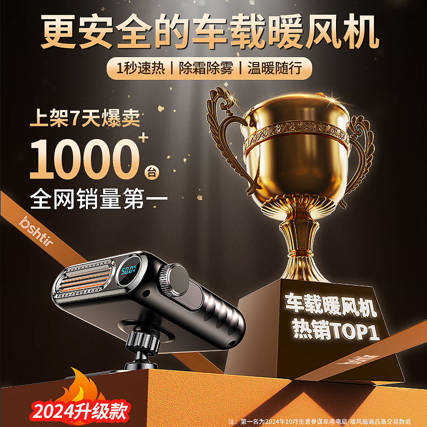 暖风机主图:800*800