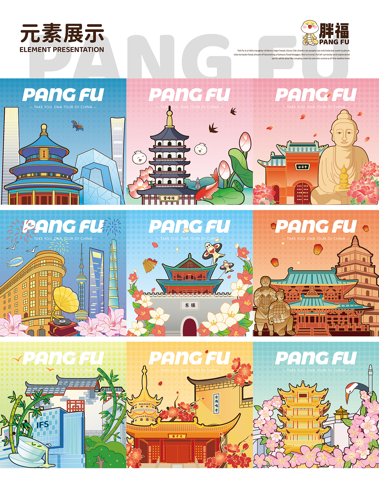 灵蛇游中国 | 原创ip设计（图ZMzgwNTQ2NzA4） - 商业插画 - 站酷设计师品牌设计柒柒原创素材 - 站酷ZCOOL