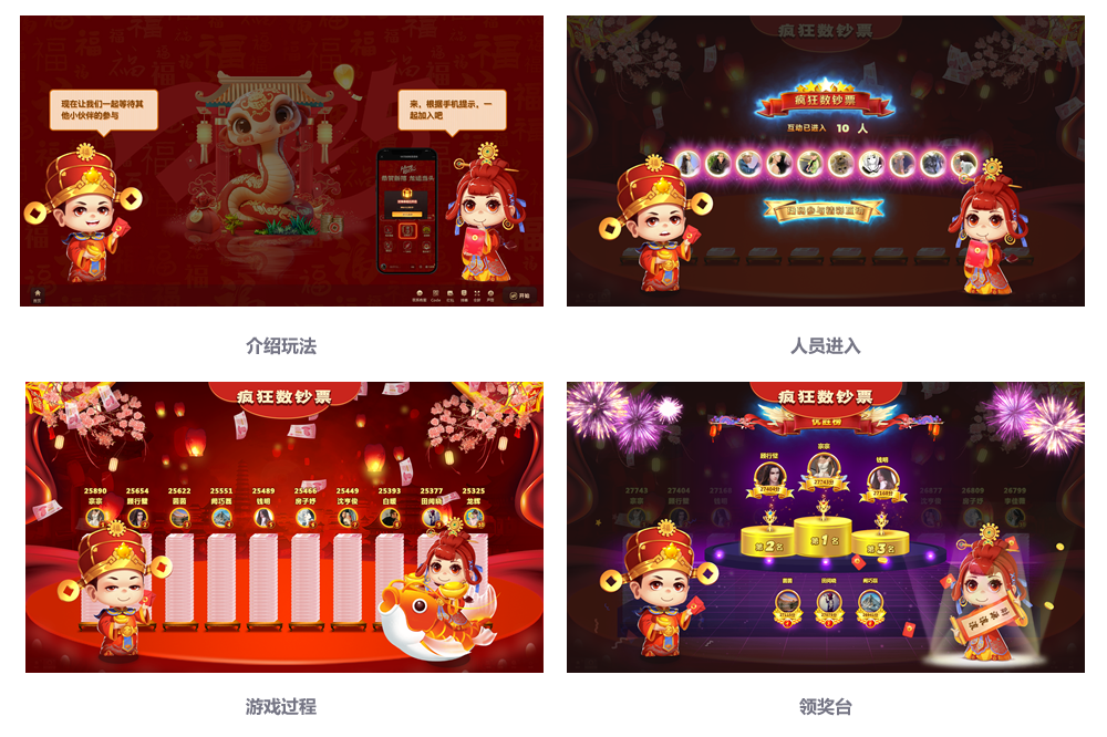 GO互动：2025年会大屏互动游戏节目策划 AI虚拟主持人 科技新体验（图ZMTQ5NTA3MDA=） - 观点 - 站酷设计师GO互动原创素材 - 站酷ZCOOL