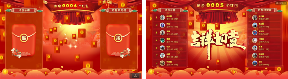 GO互动:年会互动游戏节目 红包雨 年会互动 年会抽奖 年会游戏 年会红包 年会策划 大屏抽奖;gohudong.com