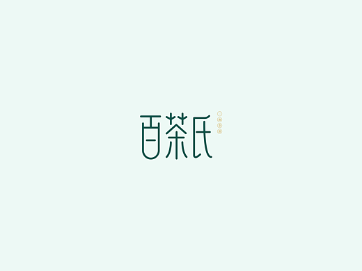 茶叶包装设计练习