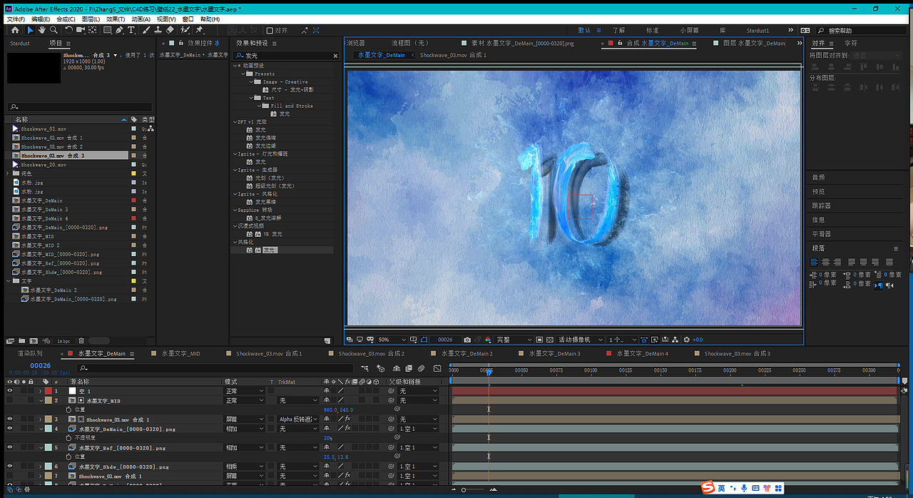 水墨笔刷倒计时动态效果