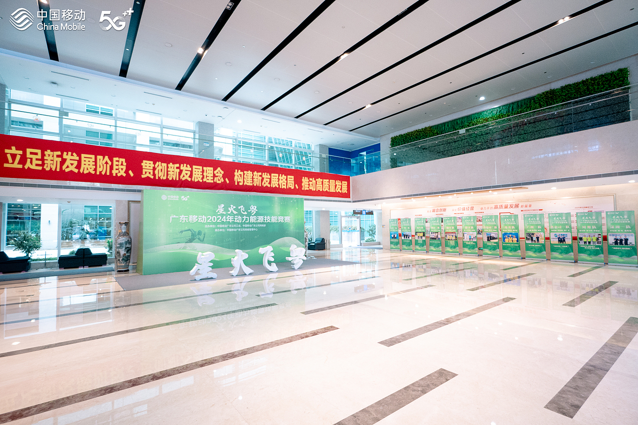 竞赛活动回顾——广东移动2024年动力能源技能竞赛决赛（图ZMzgwNTUyMTQ0） - 海报 - 站酷设计师佛山市智勇汇文化原创素材 - 站酷ZCOOL