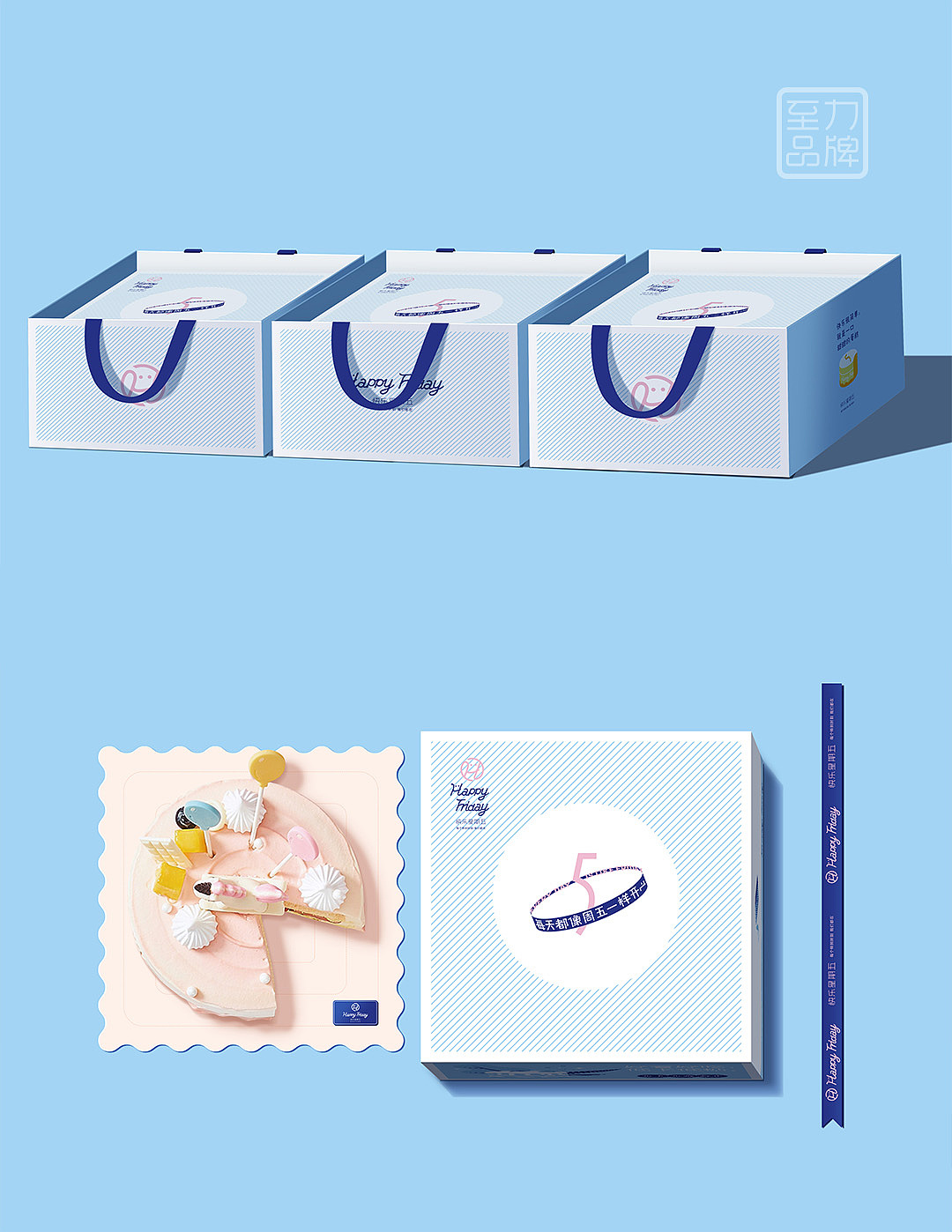 “快樂(lè)”符號(hào)｜Happy Friday｜烘焙品牌設(shè)計(jì)（圖ZMzgwNTUzNTY4） - 品牌 - 站酷設(shè)計(jì)師至力品牌設(shè)計(jì)原創(chuàng)素材 - 站酷ZCOOL