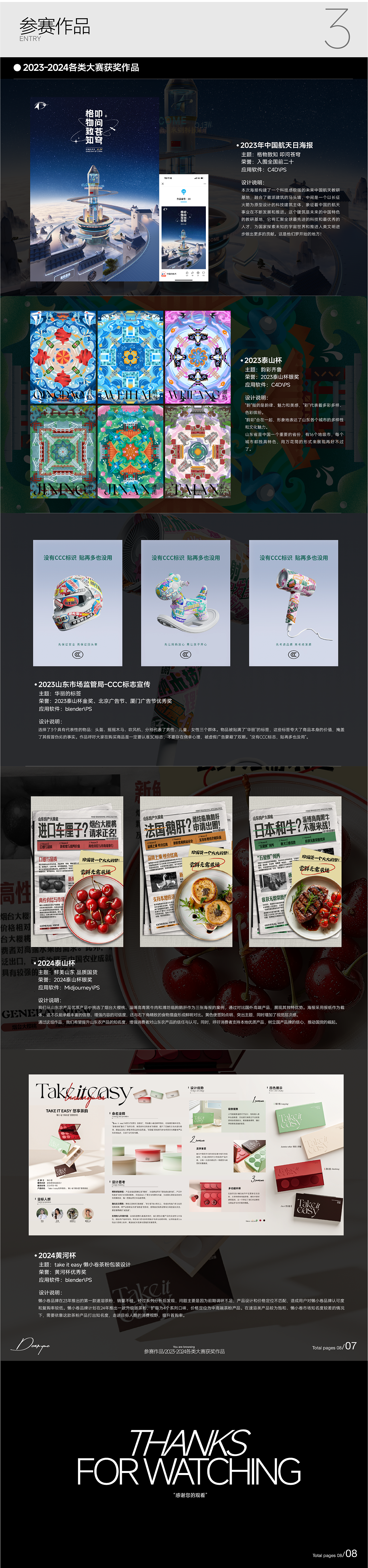 2024作品集（图ZMzgwNTUzOTg0） - 其他平面 - 站酷设计师莫妮卡cc原创素材 - 站酷ZCOOL