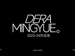 2024作品集