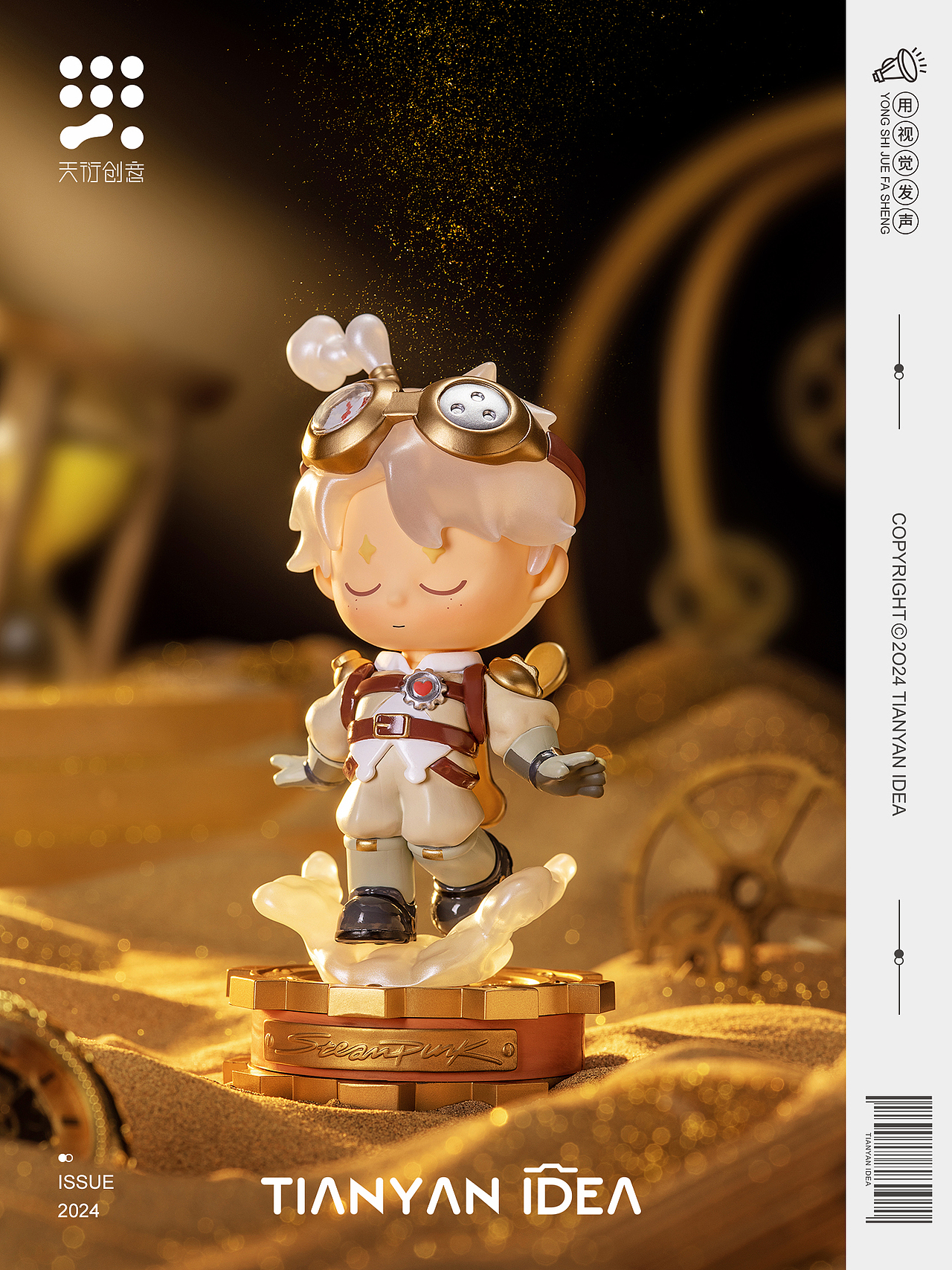 盲盒拍摄/DREAM BOY 致敬伟大系列