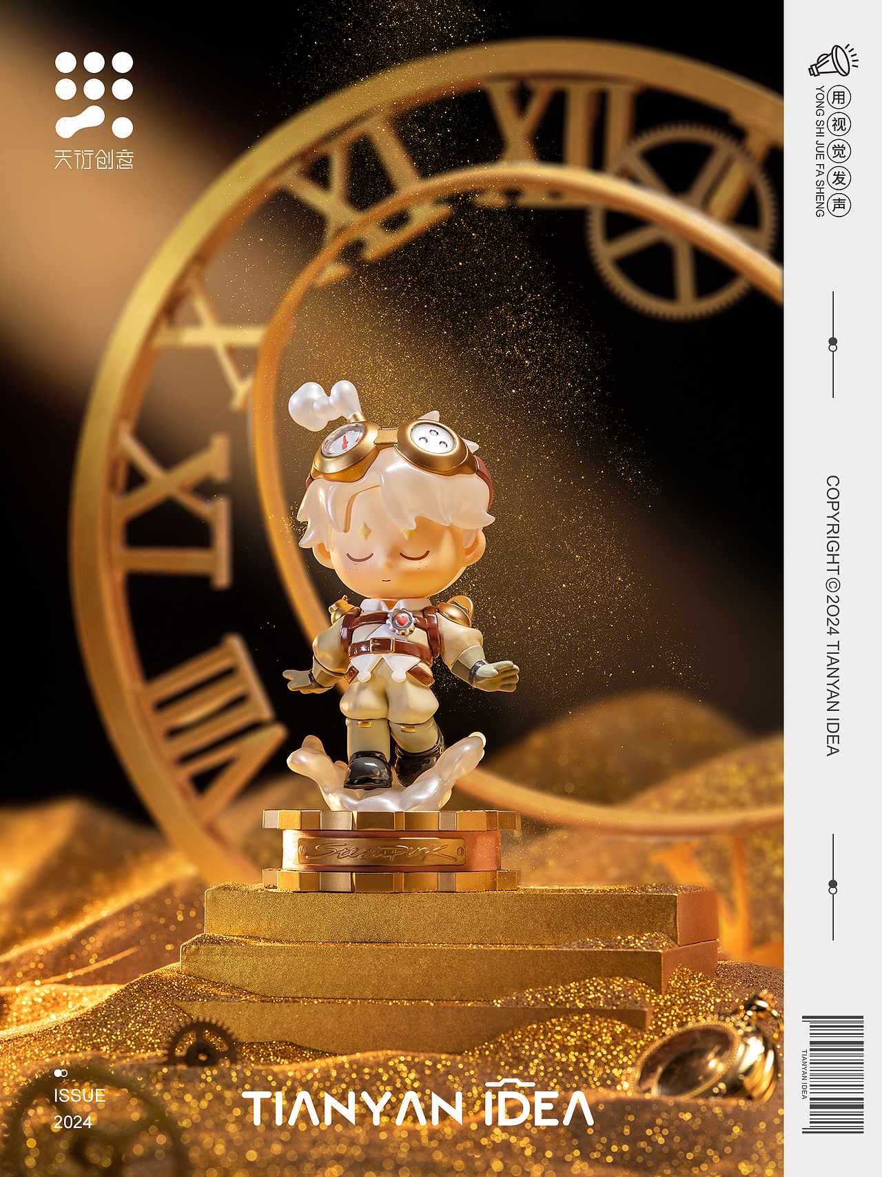 盲盒拍摄/DREAM BOY 致敬伟大系列