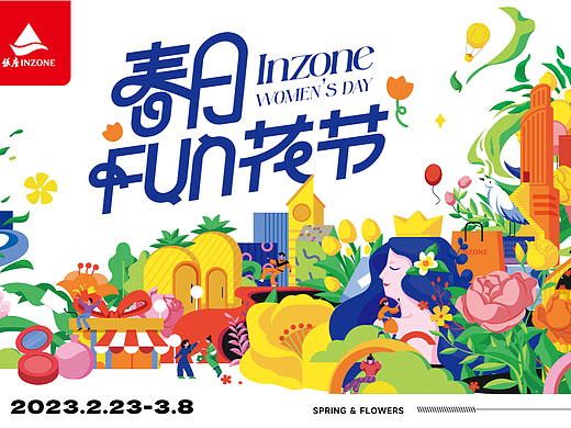 春日FUN花节 ——女神节KV插画设计