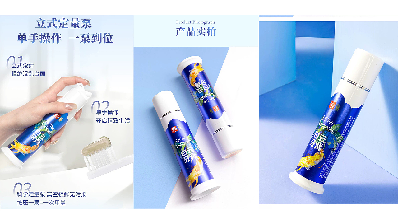 白云牙膏—包装插画（图ZMzgwNTU3MjAw） - 商业插画 - 站酷设计师薪南原创素材 - 站酷ZCOOL