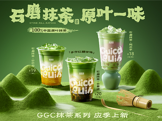 桂桂茶修图案例