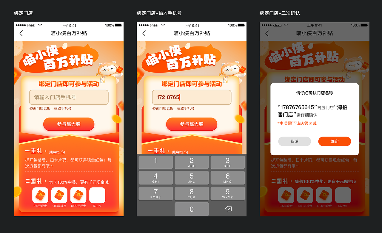 品牌抽奖活动（图ZMzgwNTU4MjA0） - 交互/UE - 站酷设计师almitra1010原创素材 - 站酷ZCOOL