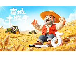 秋季大豐收，PASSION