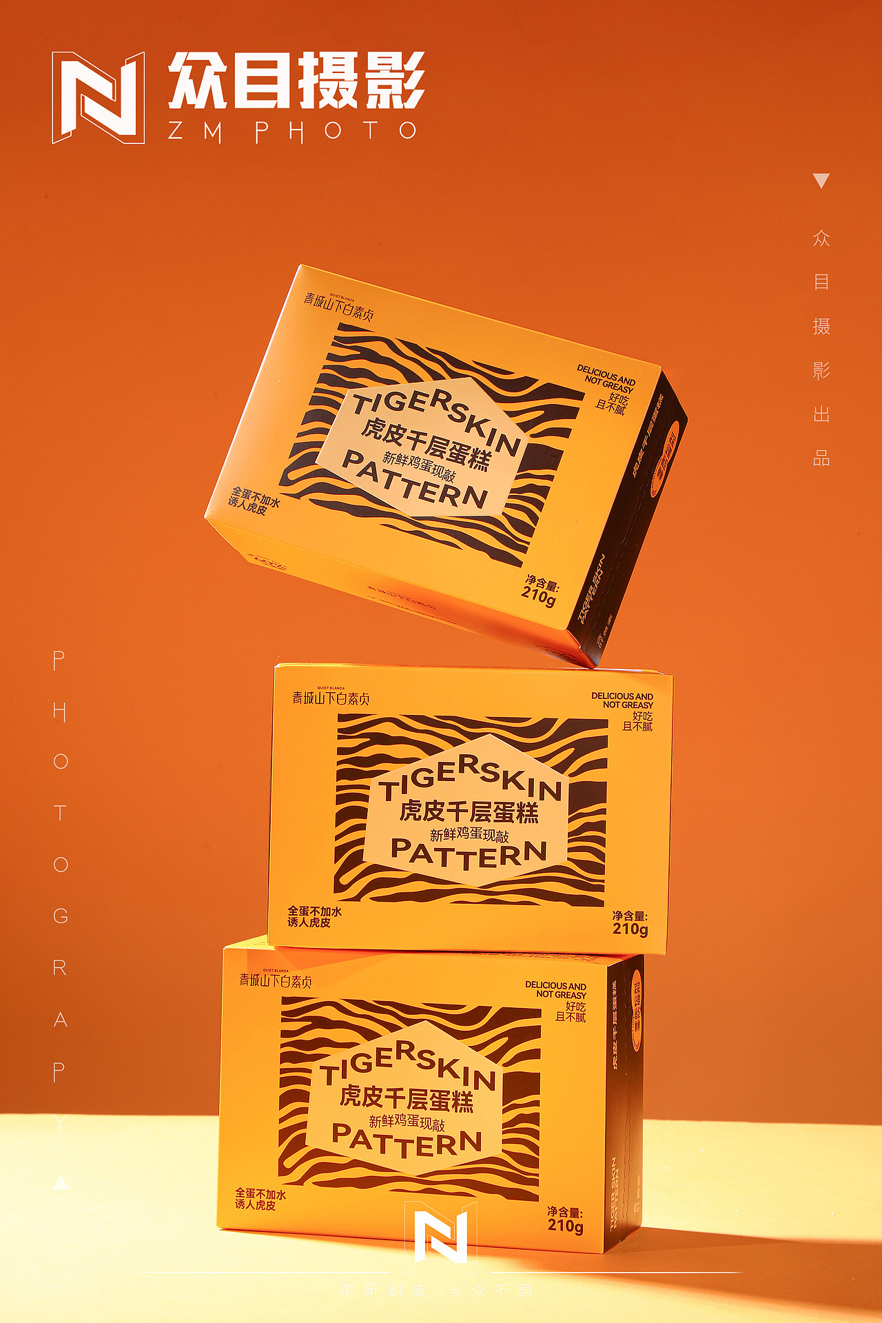 虎皮千层蛋糕 | 美食拍摄 ✖ 众目摄影 |