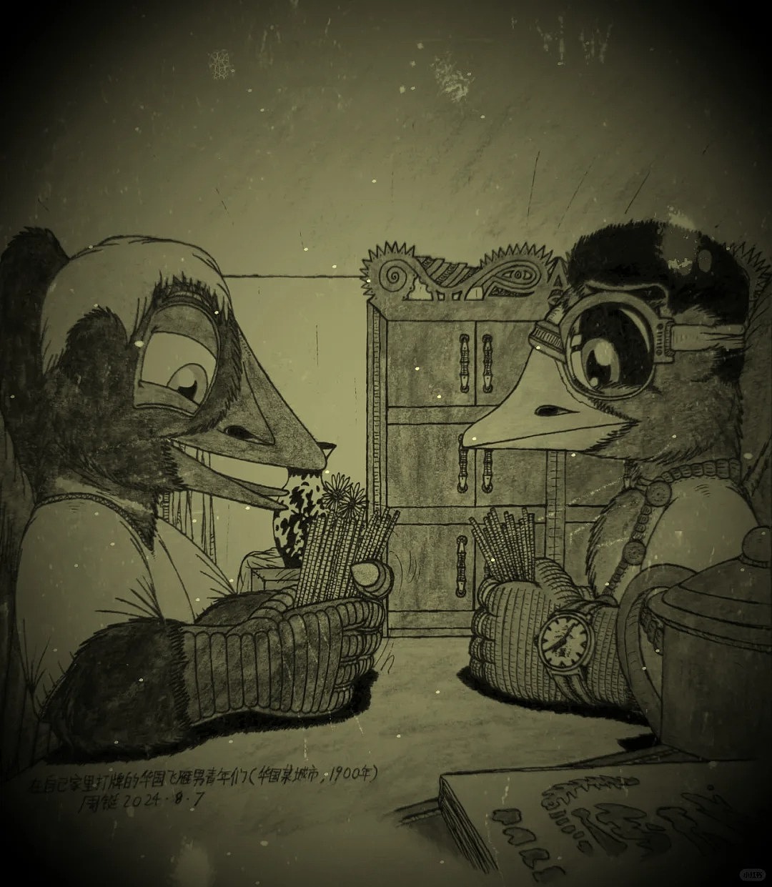 图五作品名:《在自己家里打牌的华国飞雁男青年们》
作品概述:1900年,位于华国某城市中心城区的某栋私人民宅里,两名华国男青年在午饭时间过后坐在卧室书桌两边,均以兽化人(左边青年兽形物种为黑雁,右边青年兽形物种为白额雁)的形态下准备打扑克牌。