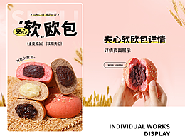 电商生鲜详情页
