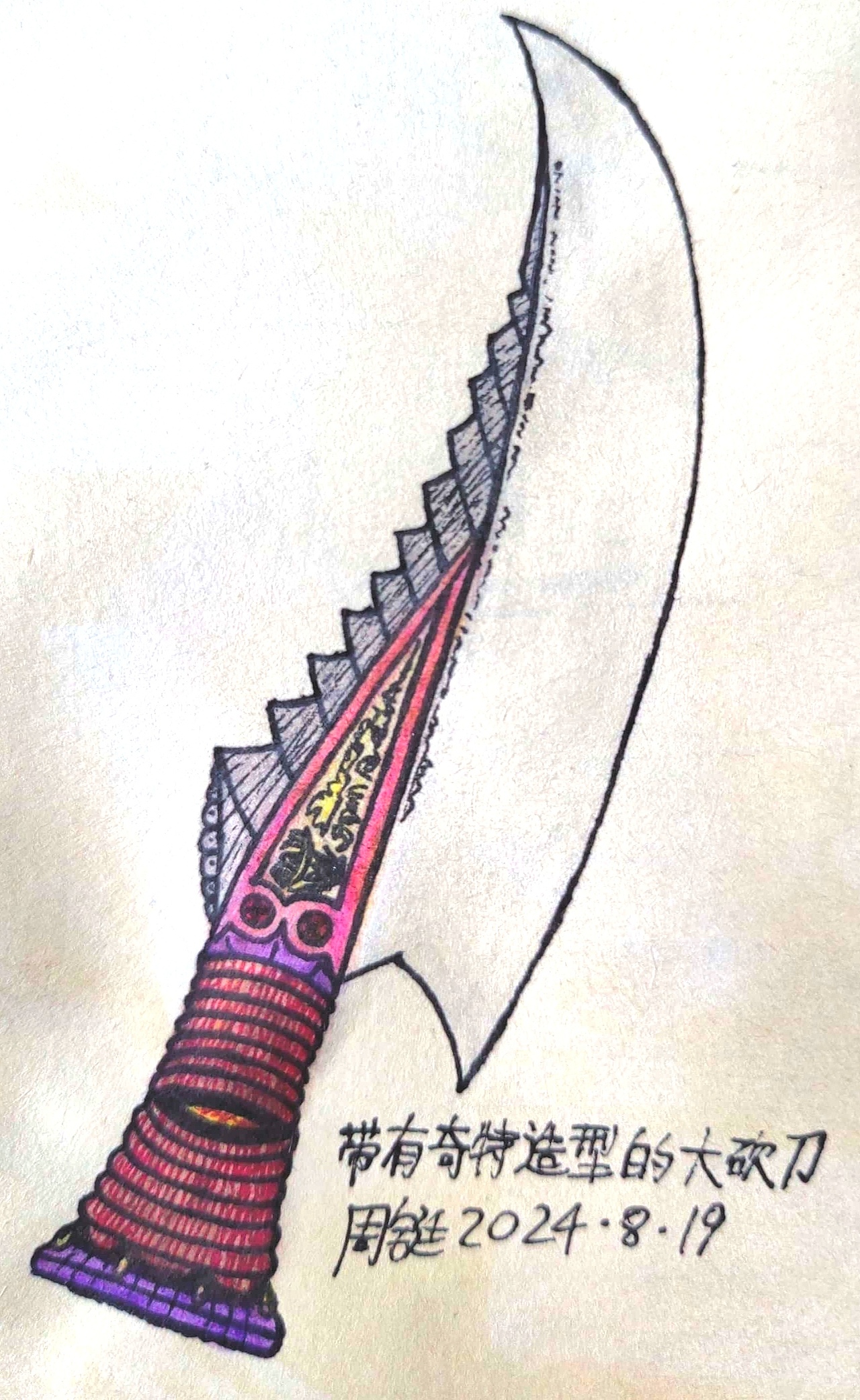 图九作品名:《造型奇特的大砍刀》
作品概述:这是一把大砍刀,用于砍杀敌人之用,主要作为近战武器来使用。这把刀外观造型奇特,刀身分为上灰下银两色并刻有铭文,中间附带着装饰板,里面刻有一些图案和文字,其后部用螺丝来进行固定;刀柄采用褐色绳子来捆绑包裹,柄头和柄尾均采用紫色来填涂。