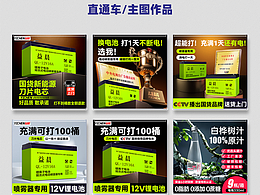 食品电商主图&推广图