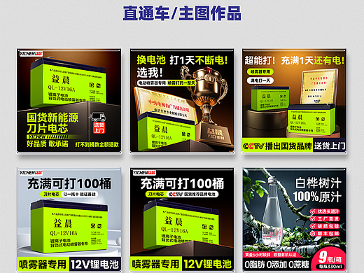 食品电商主图&推广图