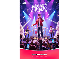 隨時(shí)隨地嗨起來(lái)，PASSION