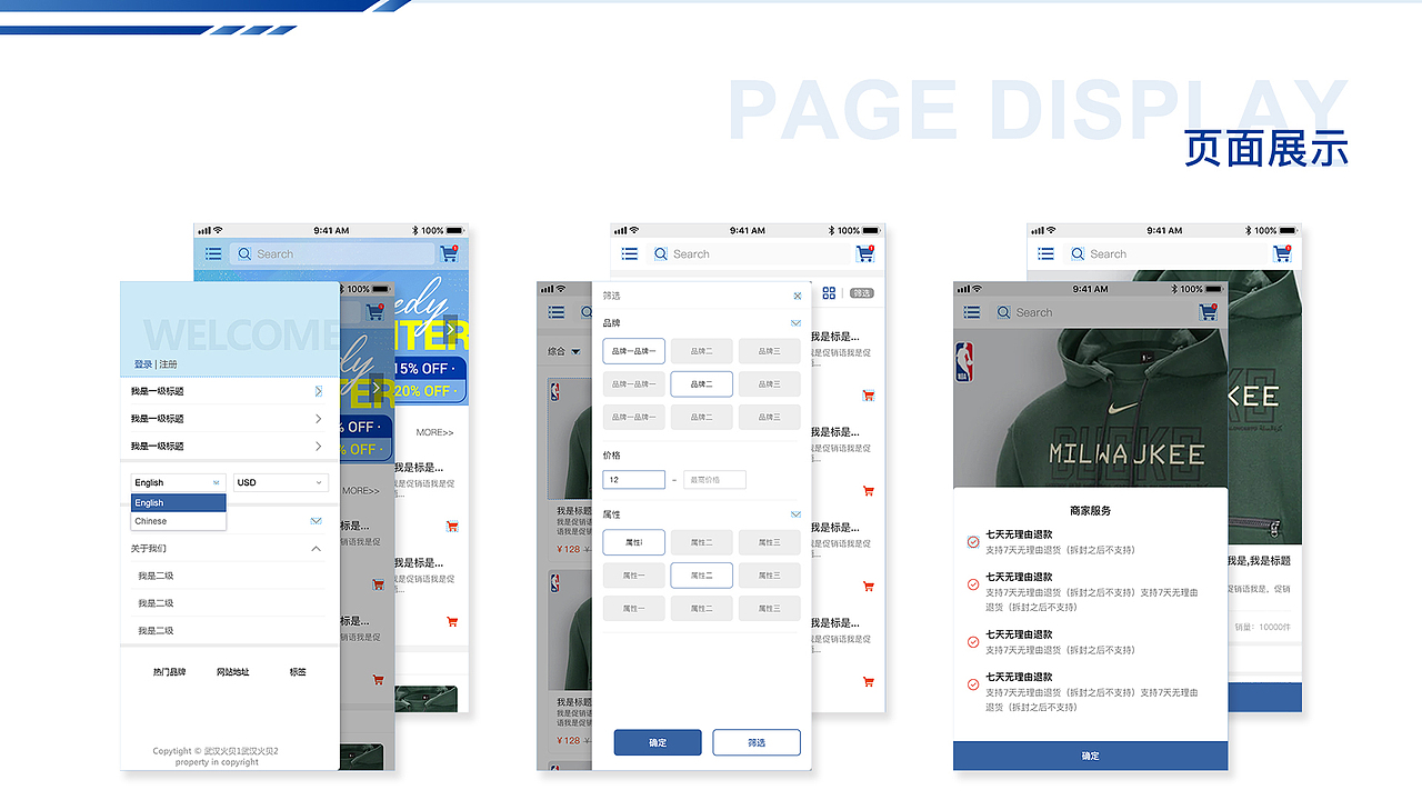 HOBCART-体育-网页设计