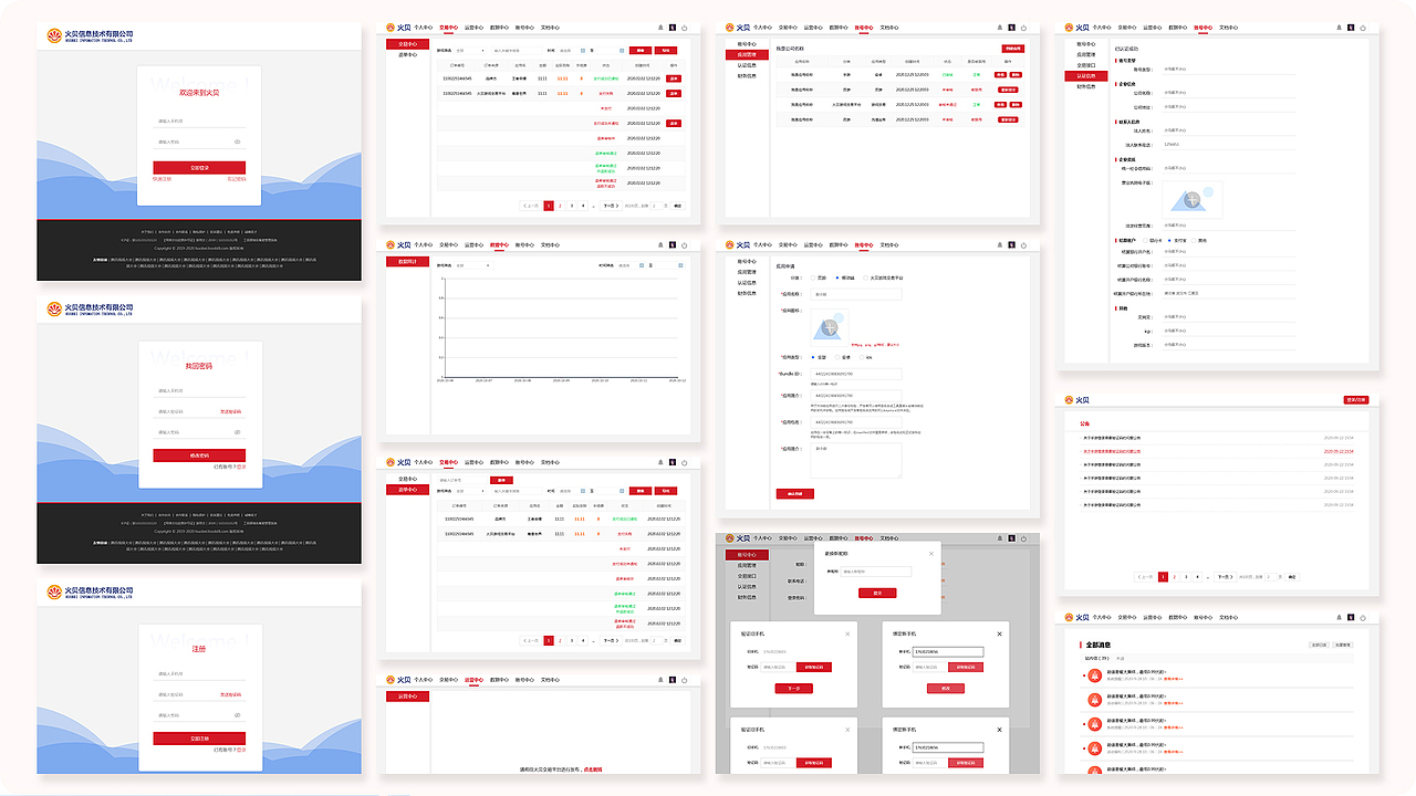 火贝游戏平台-网页设计