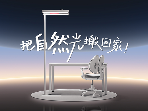 沃博威 大路灯护眼灯策划摄影 | 东莞锐图摄影