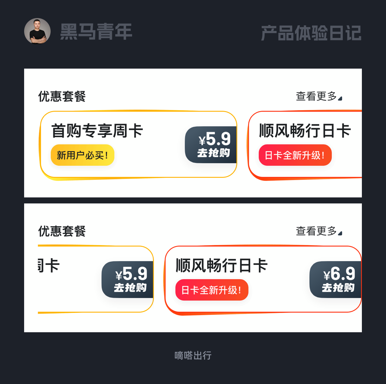 不错，这些设计让我开眼啦！（图ZMTQ5NTEwNzY=） - 观点 - 站酷设计师黑马青年原创素材 - 站酷ZCOOL