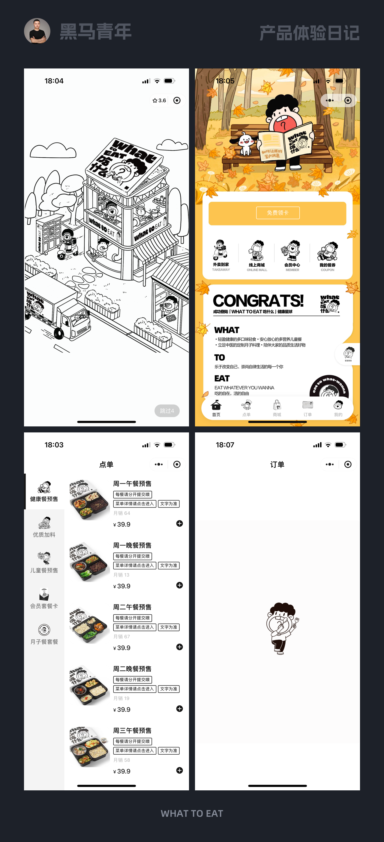 不错，这些设计让我开眼啦！（图ZMTQ5NTExMDA=） - 观点 - 站酷设计师黑马青年原创素材 - 站酷ZCOOL