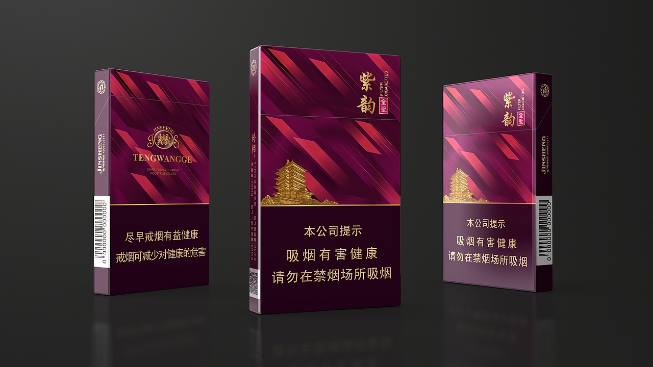 金圣(滕王阁紫韵)