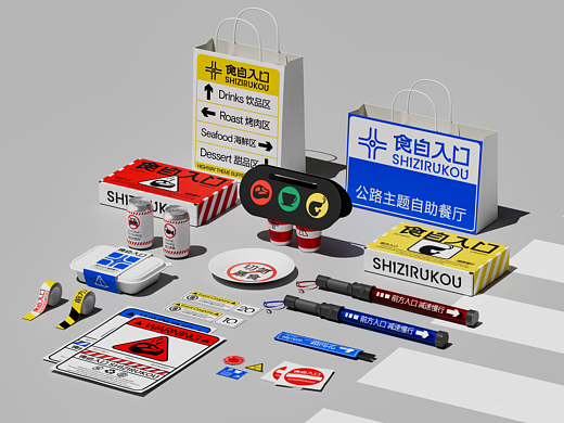食自入口SHIZIRUKOU公路主题自助餐厅品牌设计