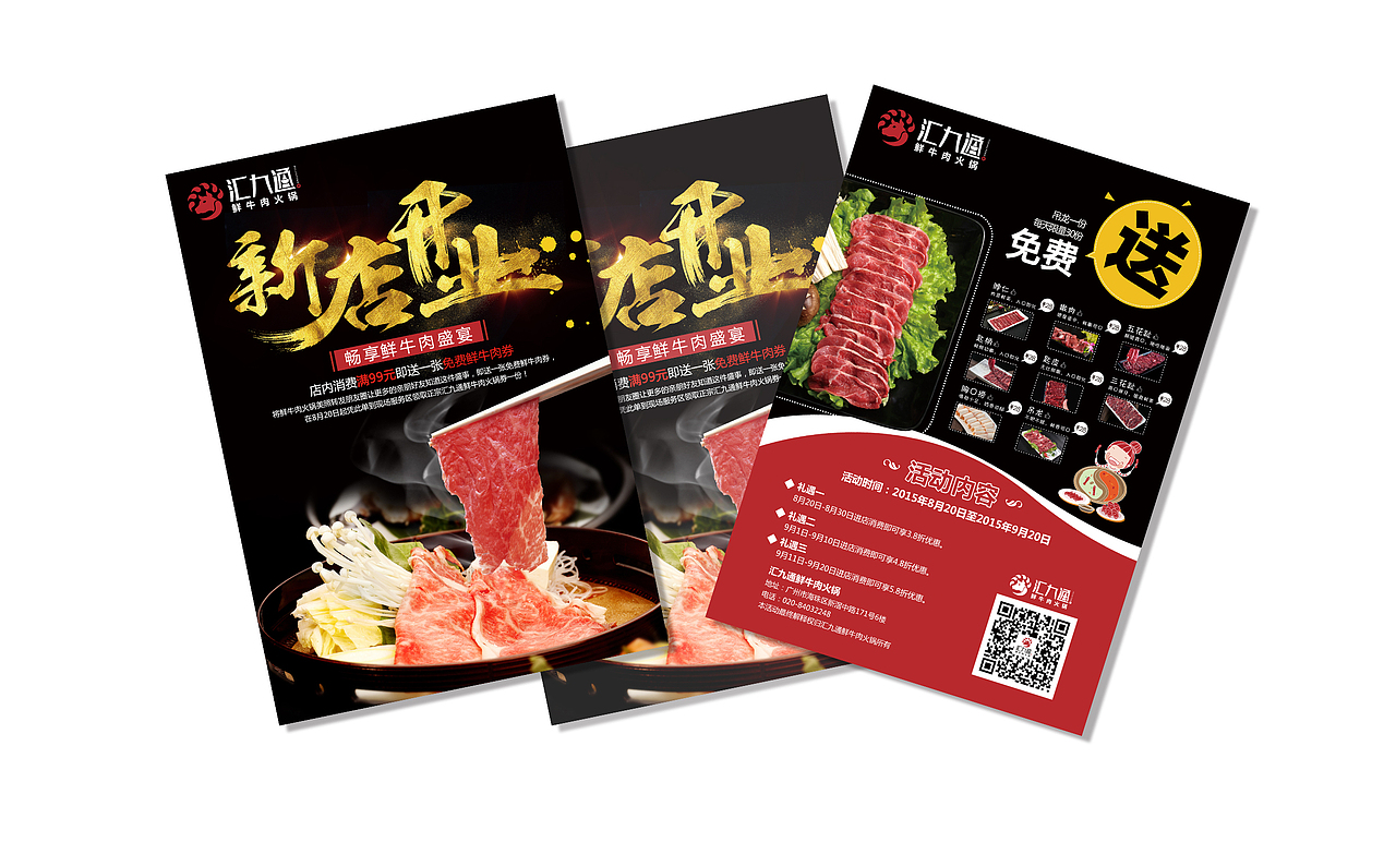 餐饮品牌设计丨火锅连锁品牌设计丨餐饮logo丨餐饮VI