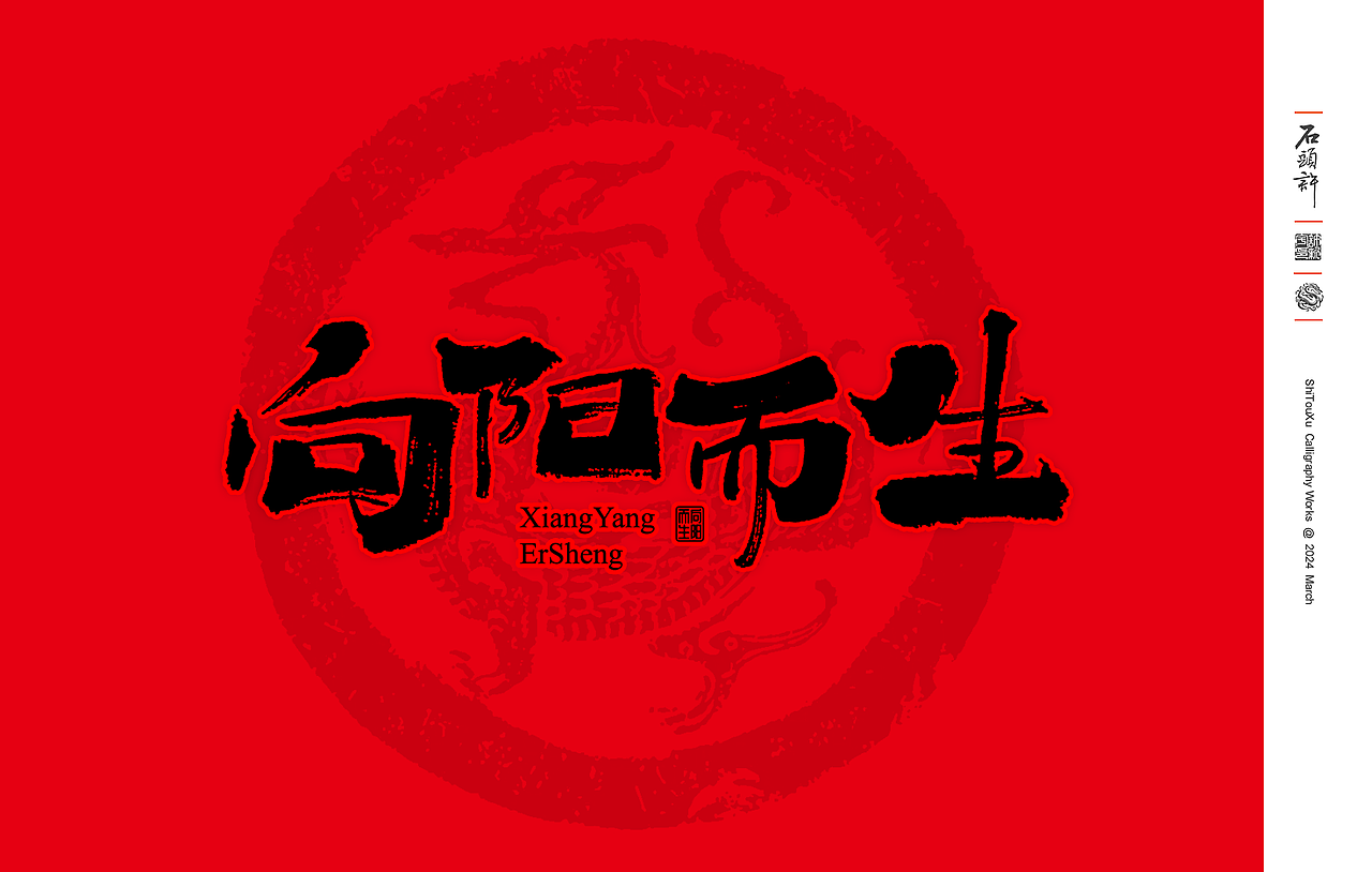 11月,书法字体 日风 和风 书法定制 字体设计