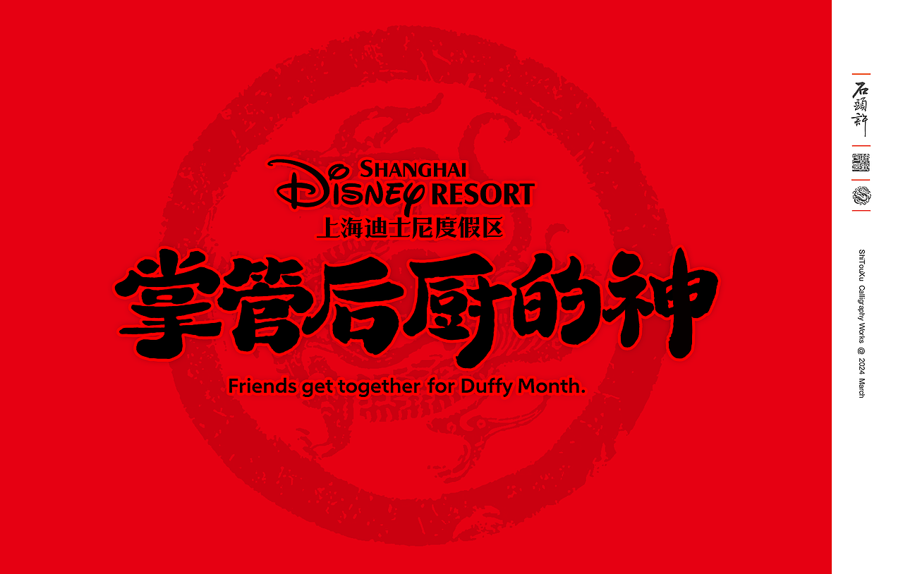 11月,书法字体 日风 和风 书法定制 字体设计