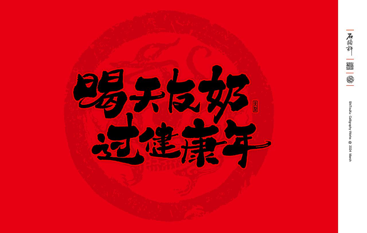 11月，书法字体 日风 和风 书法定制 字体设计（图ZMzgwNTcyNzU2） - 字体/字形 - 站酷设计师石头许原创素材 - 站酷ZCOOL