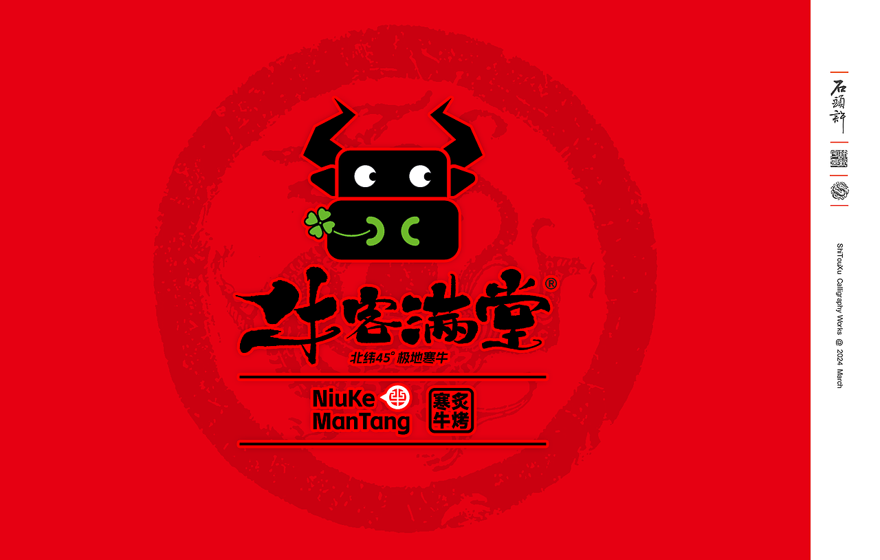 11月，书法字体 日风 和风 书法定制 字体设计（图ZMzgwNTcyNzc2） - 字体/字形 - 站酷设计师石头许原创素材 - 站酷ZCOOL