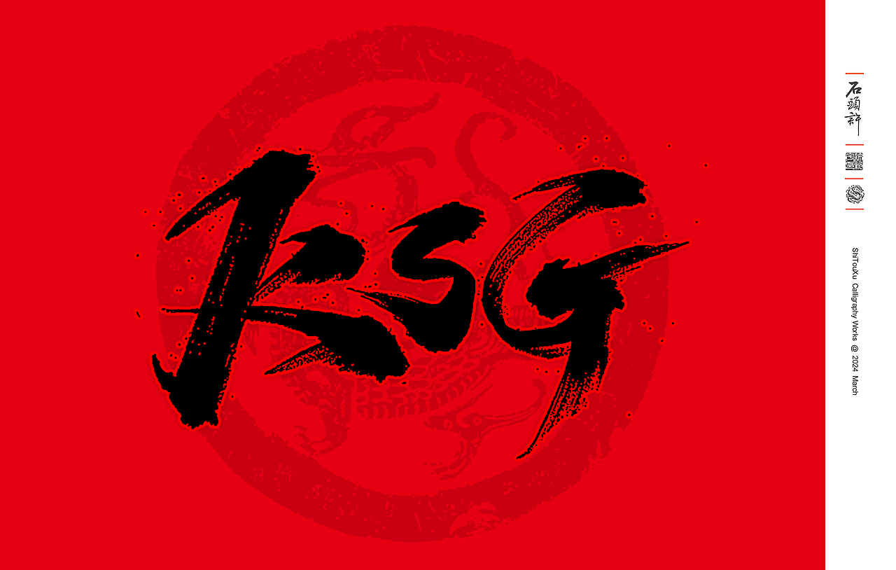 11月,书法字体 日风 和风 书法定制 字体设计