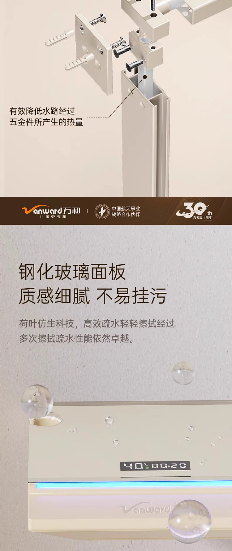 万和卫浴淋浴花洒