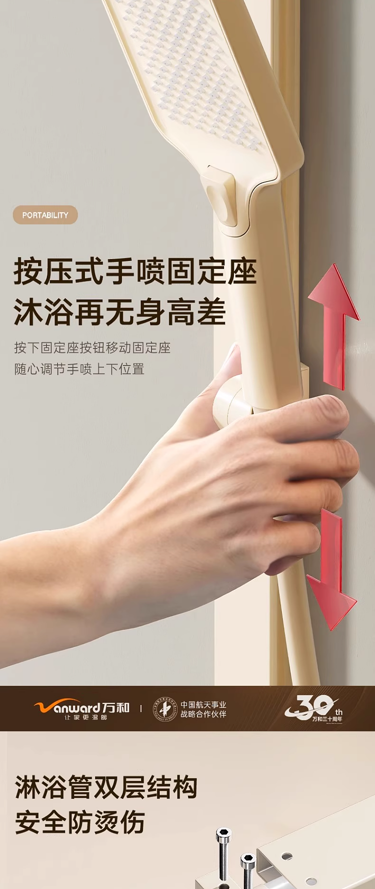 万和卫浴淋浴花洒