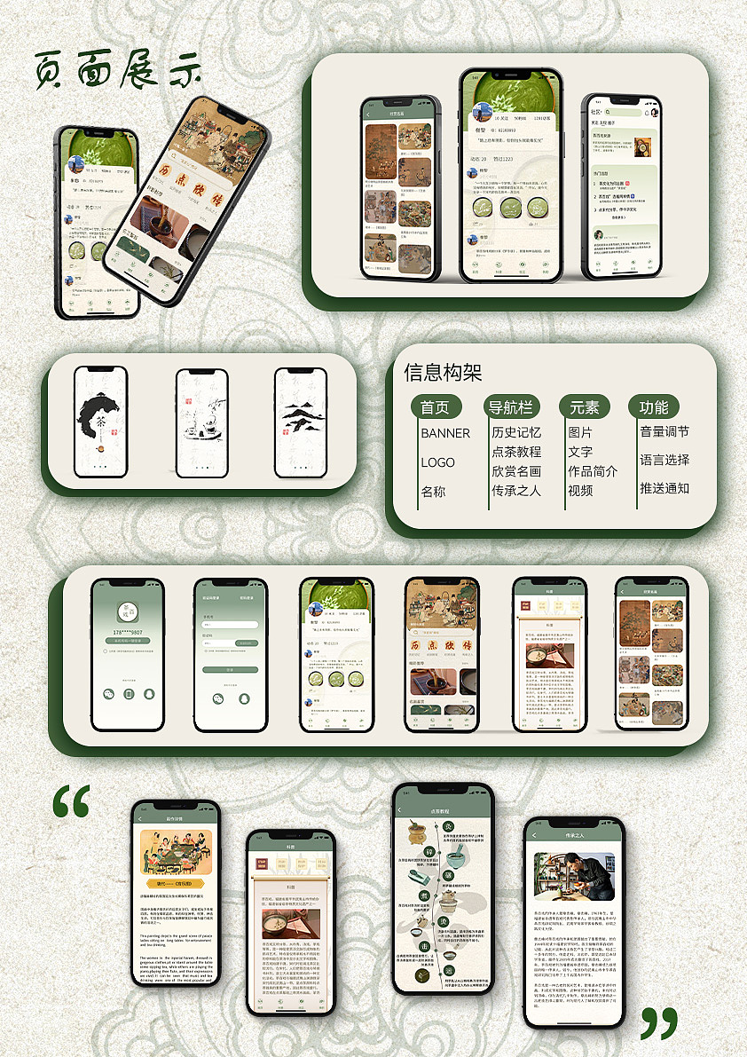 茶百戏app界面包装