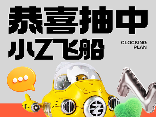 惊喜揭晓！签到抽好礼，好运不间断～